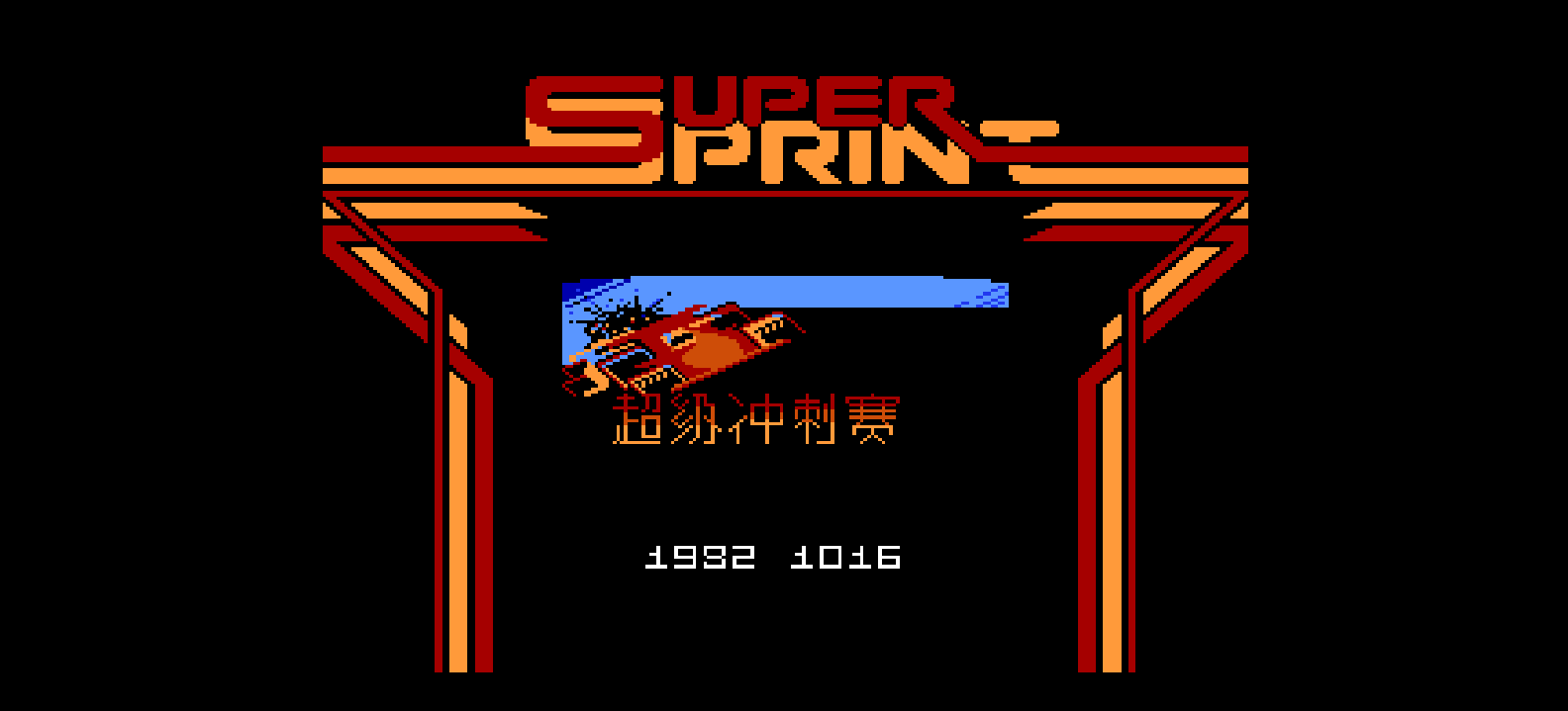 超级冲刺赛(简)[高伟](JP)[RAC](1Mb)